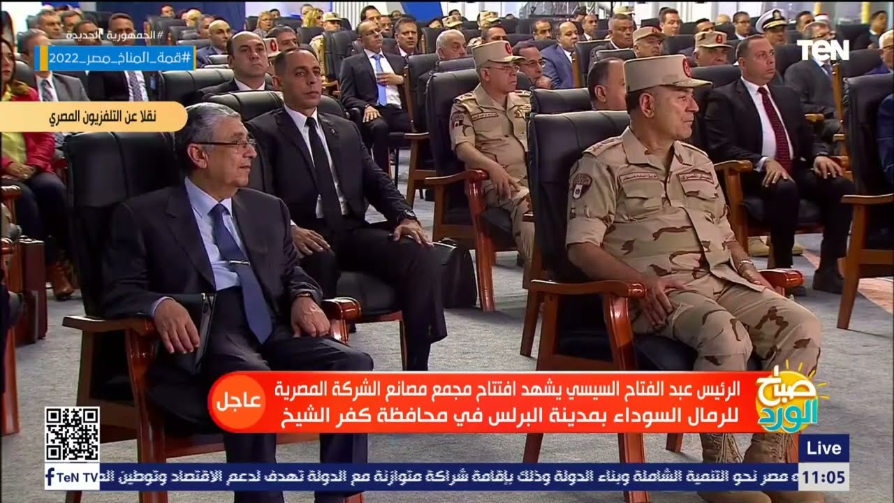 كلمة الرئيس السيسي خلال افتتاح مصنع الرمال السوداء بمدينة البرلس بمحافظة كفر الشيخ