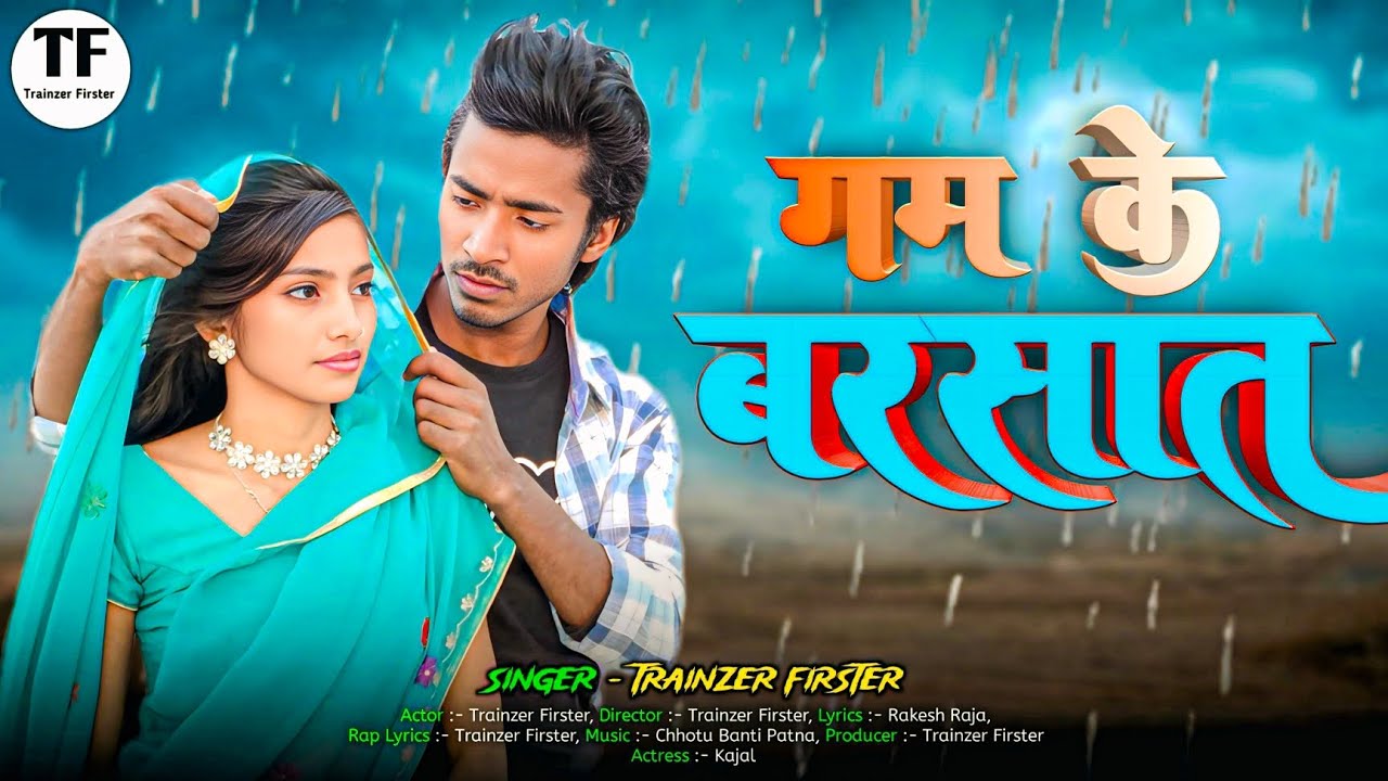 Gam Ke Barsaat || गम के बरसात || Trainzer Firster || Sad Video Song 2025