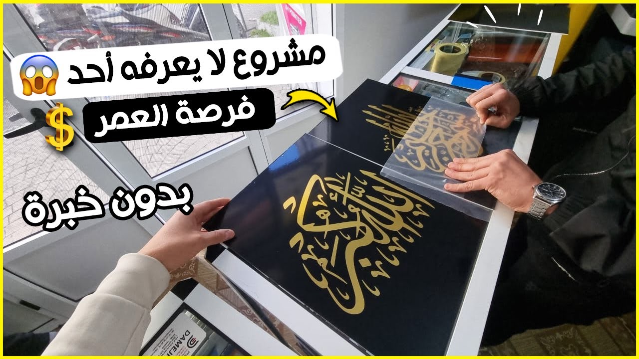 هذا المشروع والله لا يعرف الخسارة صغير للمبتدئين ورأسمال قليل في منزلك وبدون خبرة💪أرباحه تفوق 90% P2