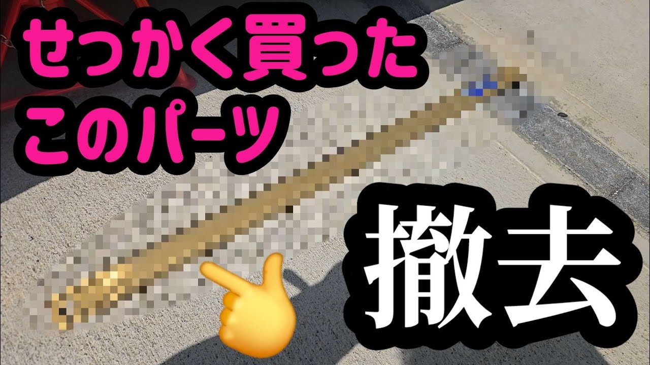 【付けりゃイイってもんじゃない】ボディ補強パーツ撤去でまさかの&hellip;【ZC33Sスイスポ】