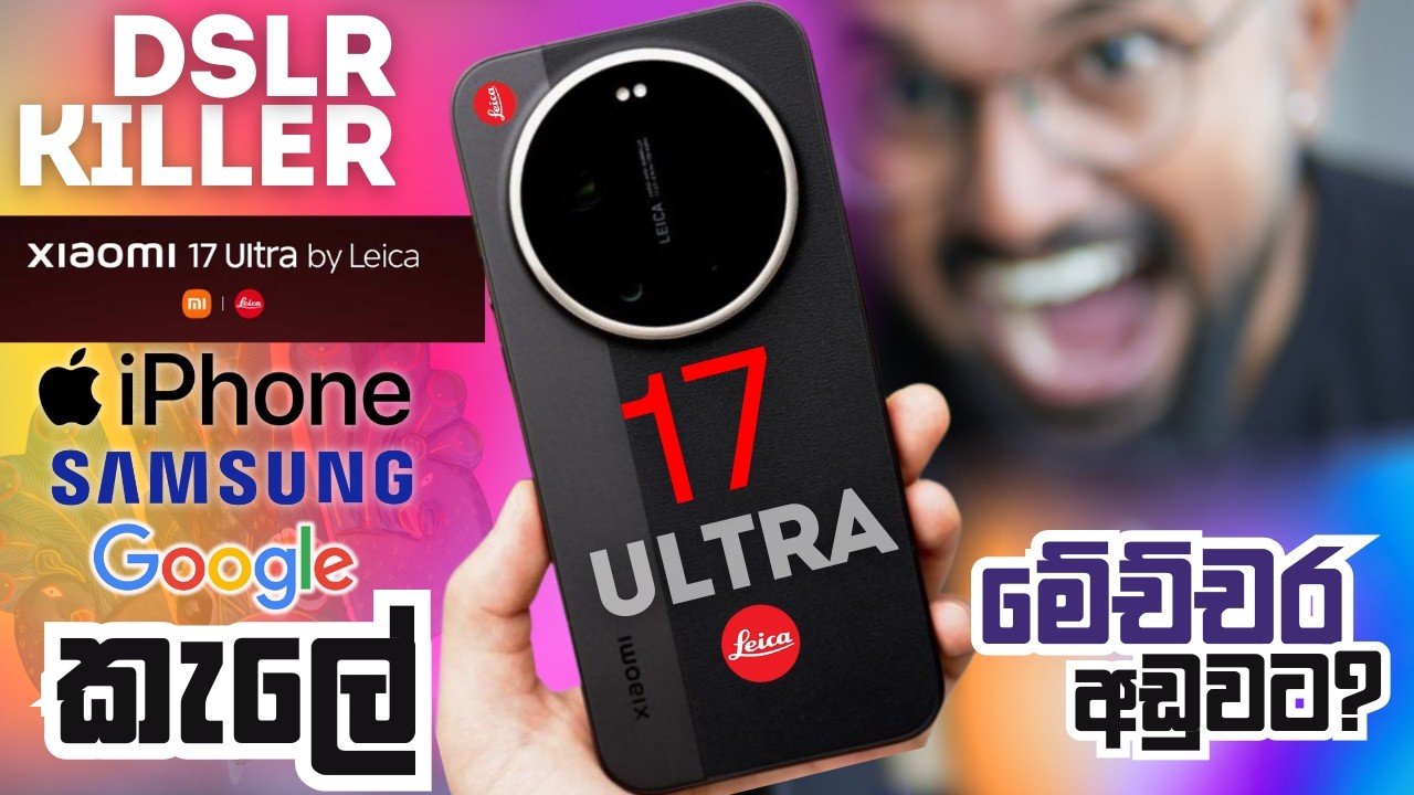 ලොකේ පිස්සු වට්ටපු, Xiaomi 17 Ultra එකේ China ගිහල්ලා කරපු Review එක
