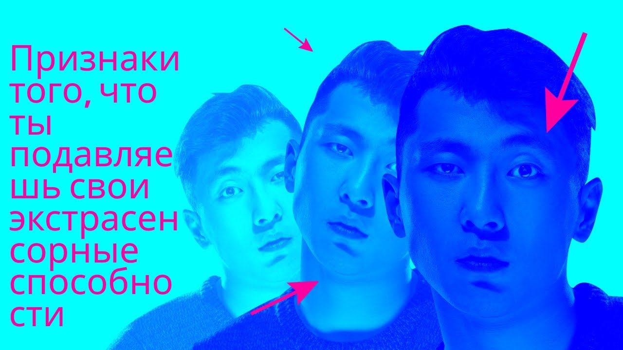 Признаки того, что ты подавляешь свои экстрасенсорные способности.