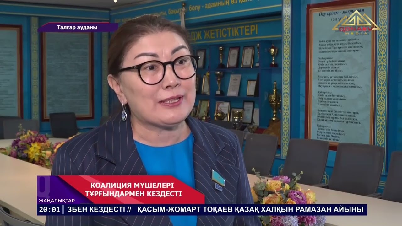 Коалиция мүшелері Талғар ауданының тұрғындарымен кездесті