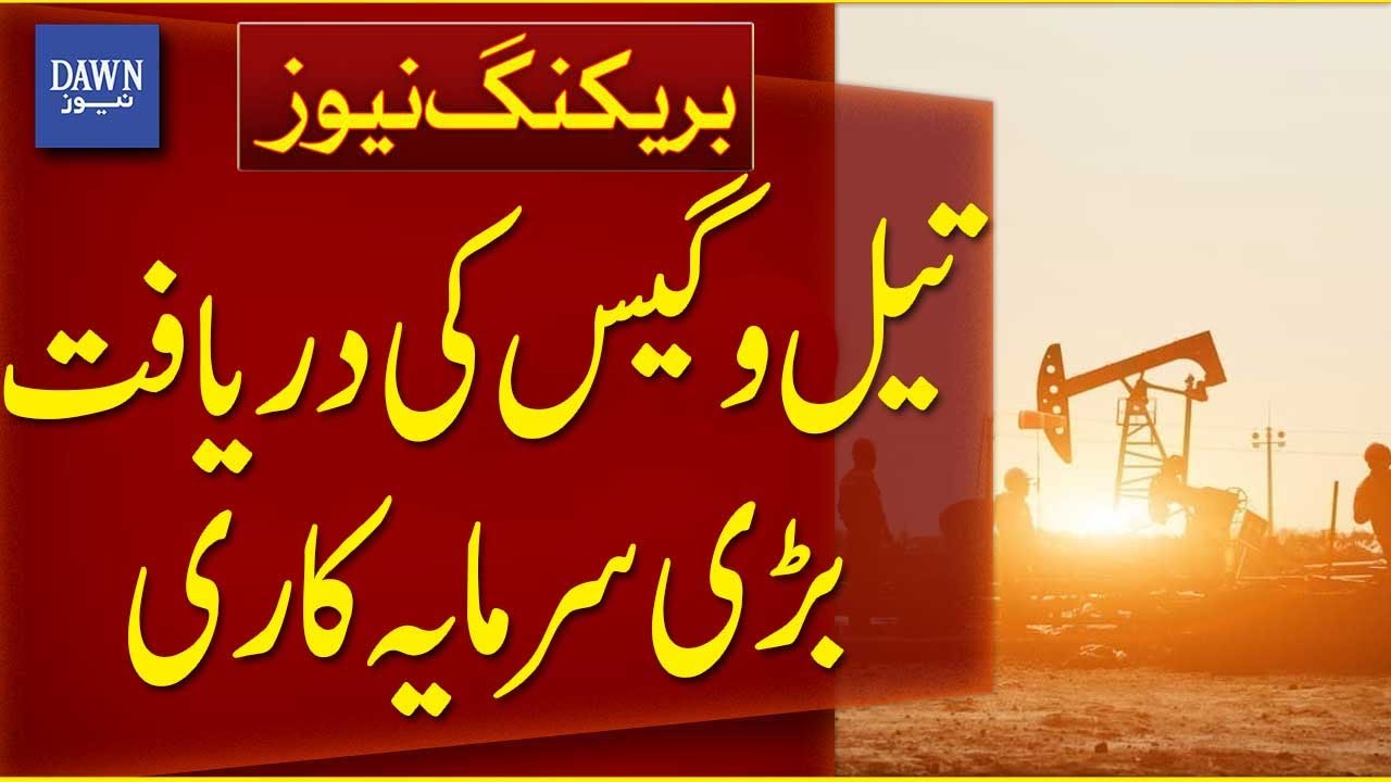 Pakistan Receives Successful Bids for Offshore Oil and Gas Exploration | Breaking News | Dawn News