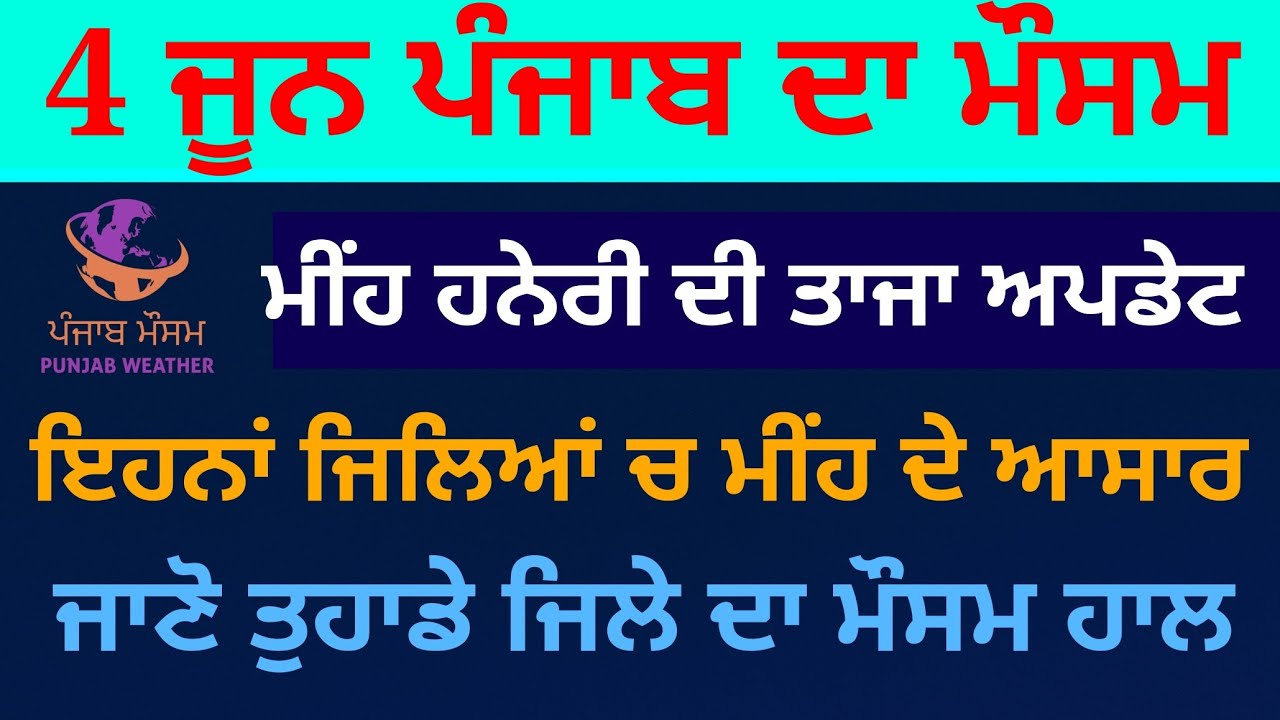 Punjab weather today 4 june update