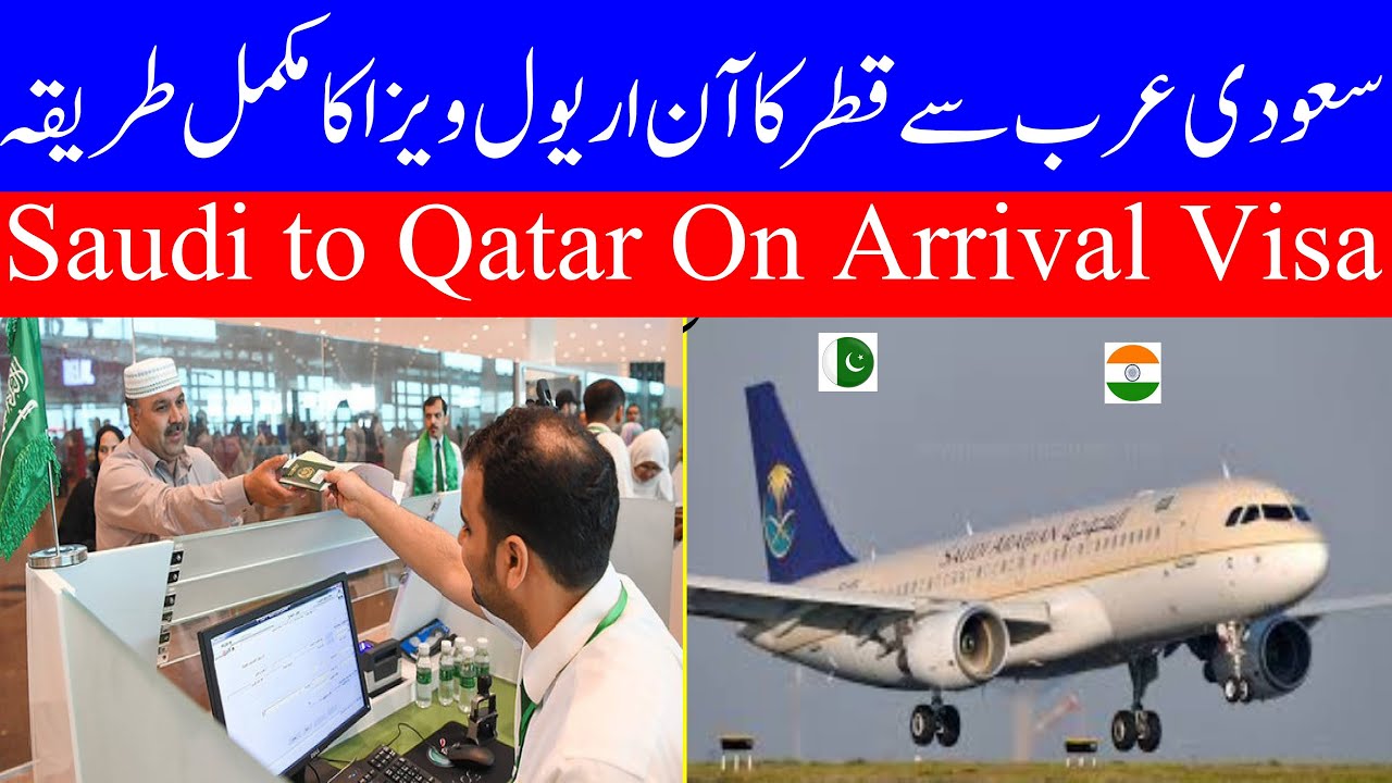 How to Get Qatar On Arrival Visa From Saudi Arabia in Urdu Hindi Complete Guide by Info TV