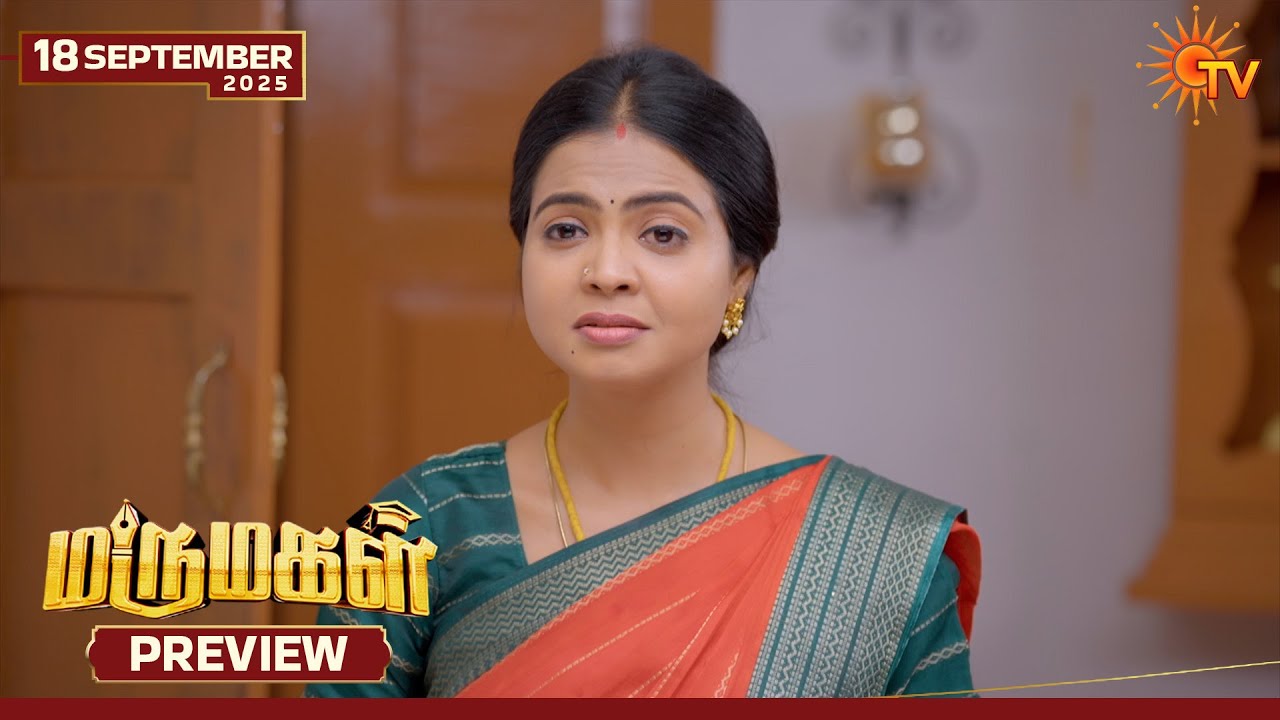 Marumagal - Preview | 18 Sep 2026 | Tamil Serial | Sun TV