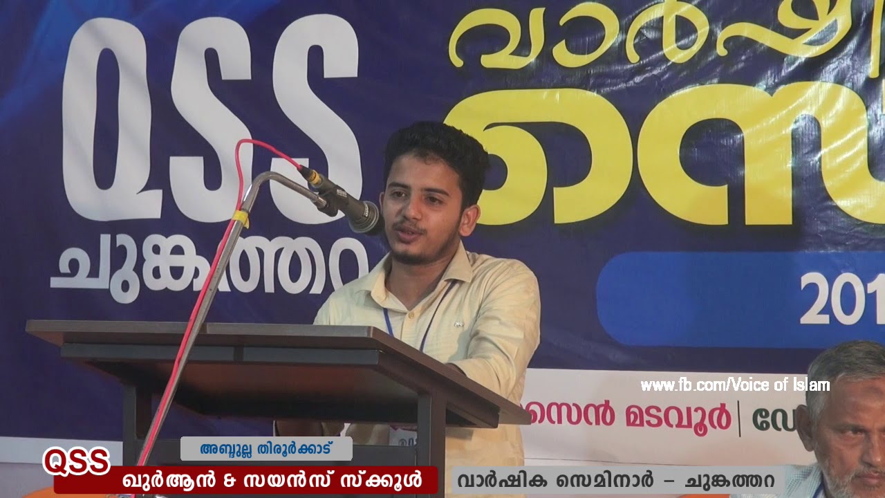 QSS I Chungathara I Seminar I Abdulla Tirurkad
