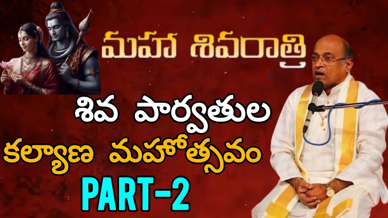 Maha Shivaratri part-2 By Garikipati Narasimha Rao Garu.#garikipatinarasimharao#chagantikoteswararao