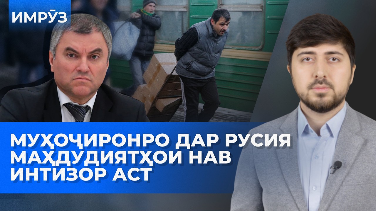 ▶️Барномаи хaбарии ИМРӮЗ - 24.02.2026 | AZDА TV | برنامه ای خبری امروز اخبار تاجیکستان