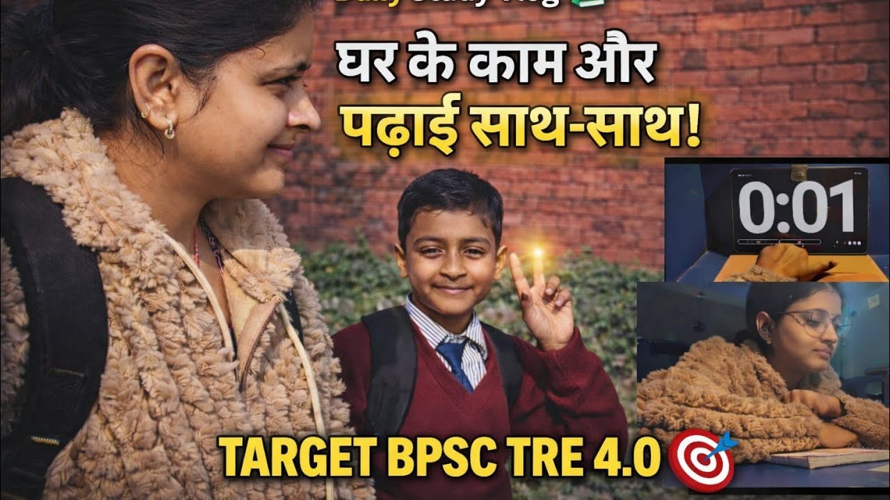 Study vlog: कैसे मै घर के काम के साथ पढ़ाई को भी  मैनेज करती हूं।📖💯//Target Bpsc tre 4.0🎯🎯💥