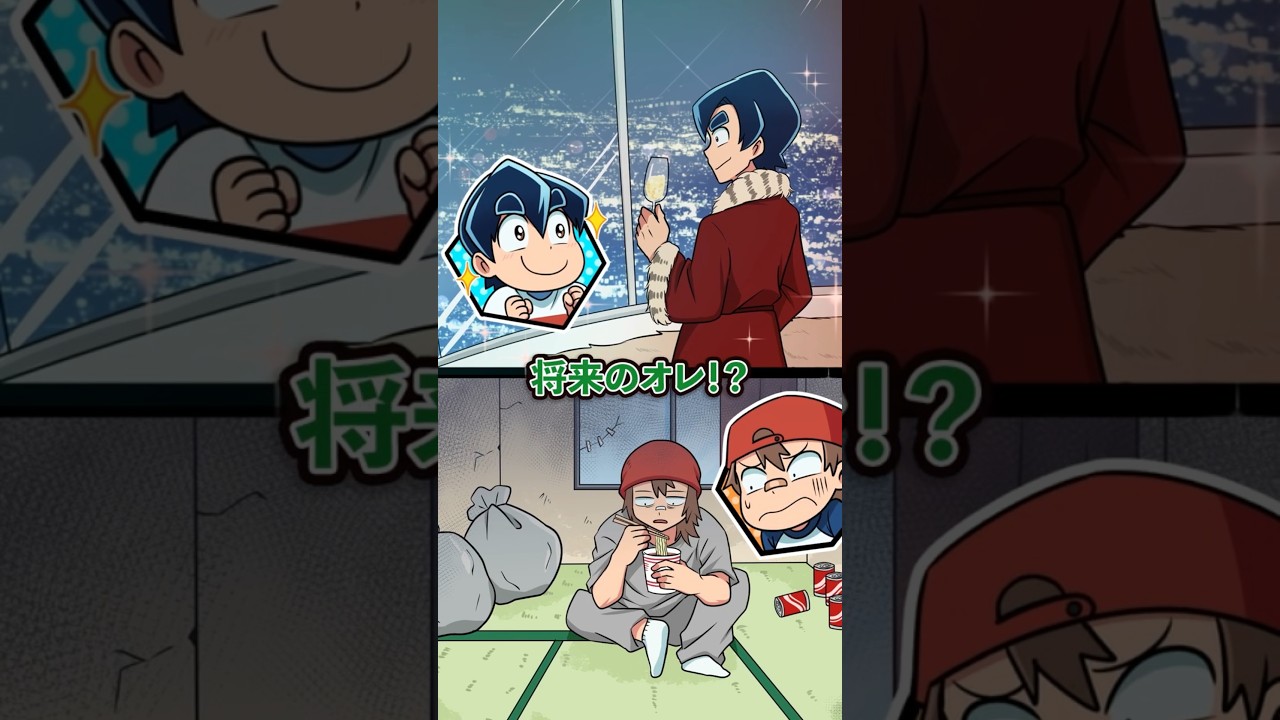 人の努力を馬鹿にし続けた小学生の末路 #Plottアニメ