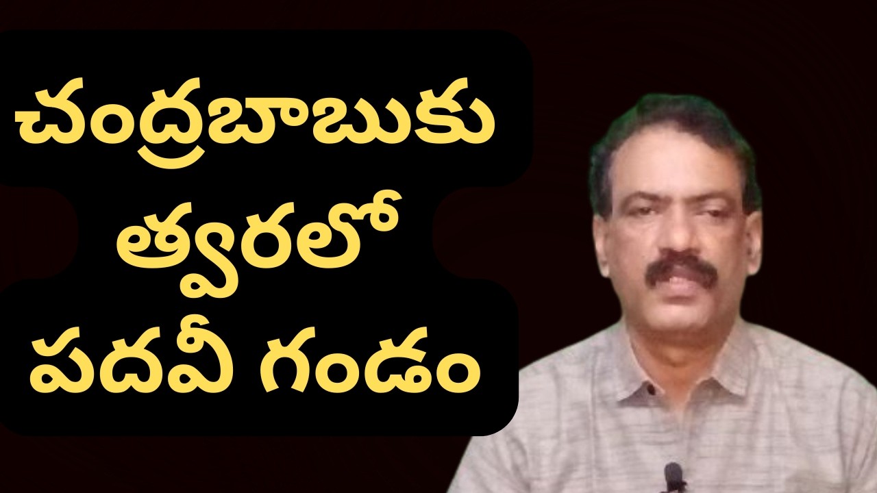 Andhra Pradesh Government Employees JAC Warns to CM Chandrababu Naidu