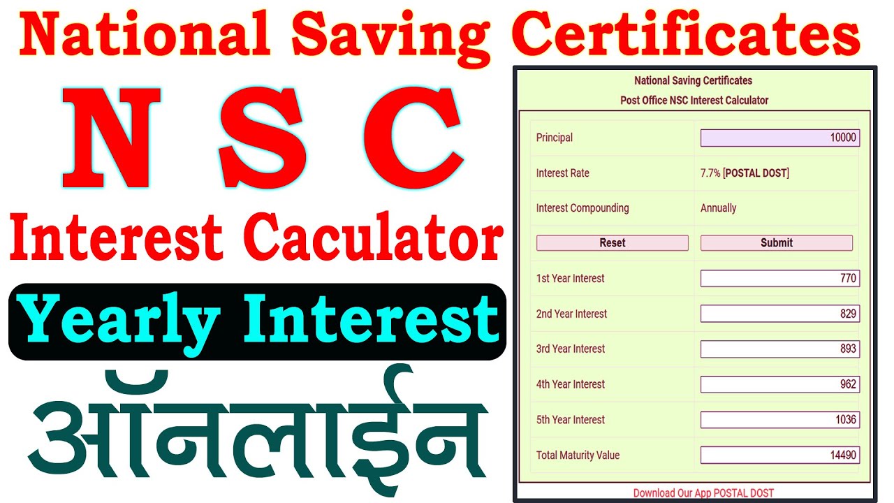 NSC interest calculator year wise | nsc interest calculation | Post office NSC scheme with return