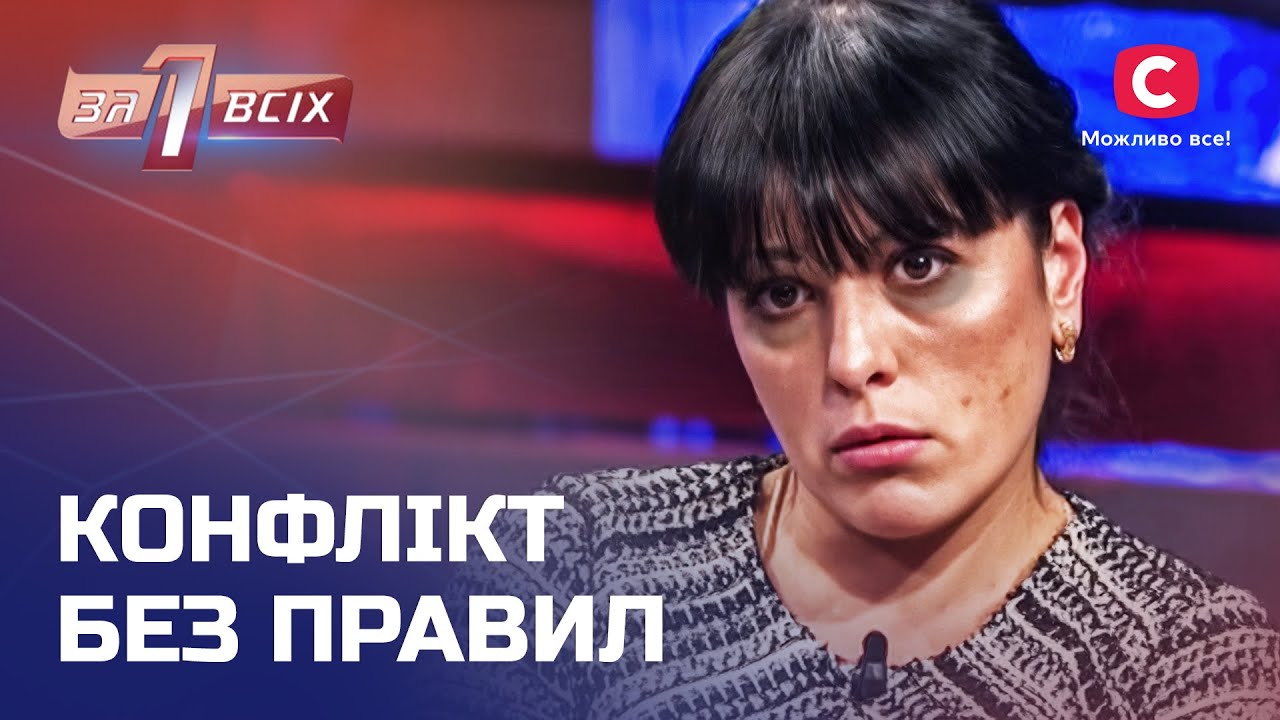 Это расследование перевернет ваше представление о семье! – Один за всех