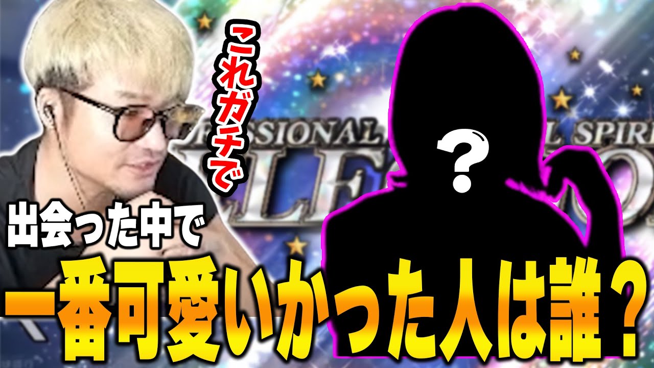 VIPが今まで出会った中で一番可愛いかった人は誰？