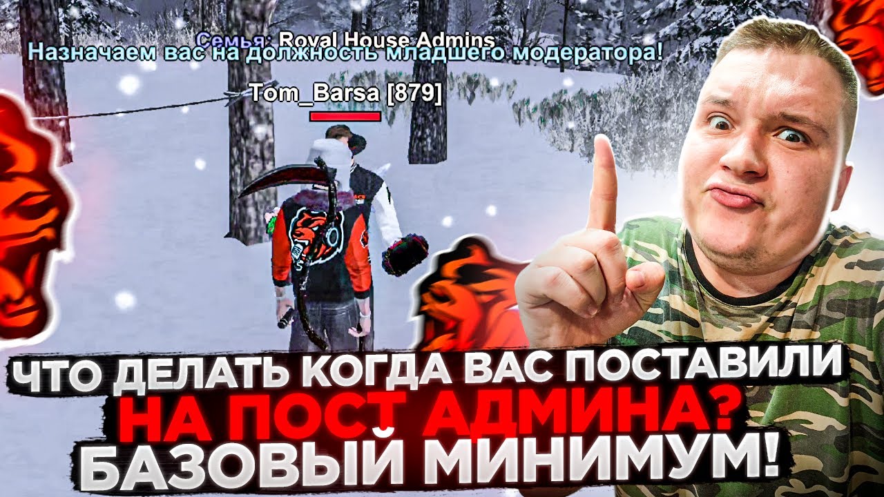 СТРАХ ИГРОКОВ! МЕНЯ ПОСТАВИЛИ НА АДМИНКУ - ЧТО ДЕЛАТЬ? Я БОЮСЬ НЕ СПРАВИТЬСЯ! НА БЛЕК РАША 🖤