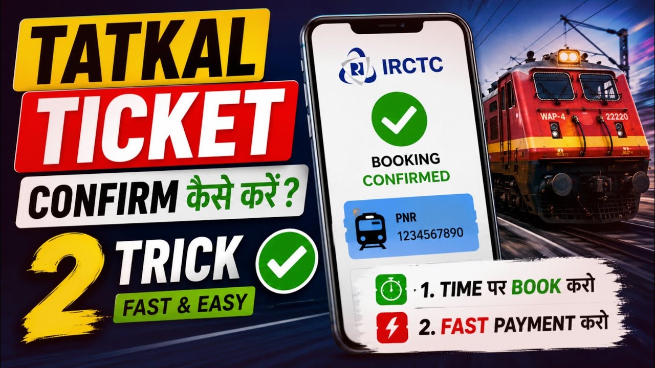 Tatkal Ticket Kaise Book Kare? | Confirm Tatkal Ticket Booking Tips & Tricks 2026 🚆