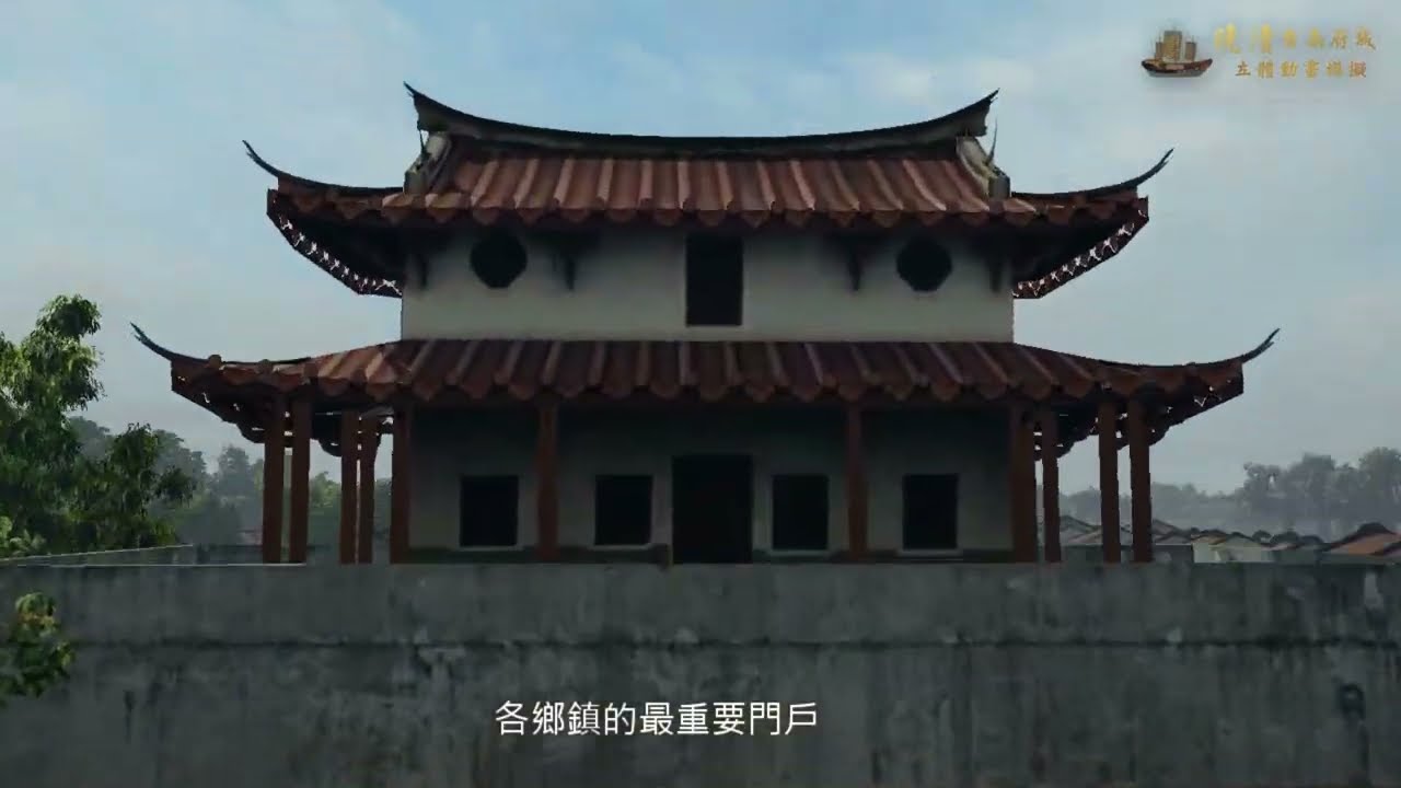 晚清台南府城立體動畫模擬影片 10分鐘版