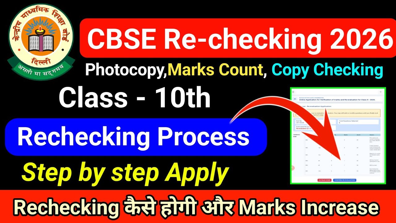 Cbse revaluation process 2026 class 10 Rechecking process step by step class 10 2026 kaise kare 