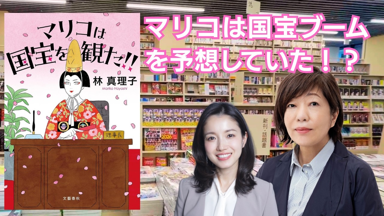 『マリコは国宝を観た!!』