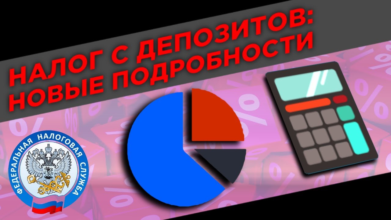 Налог на вклады в России, рекордная безработица в США и акции Amazon / Новости