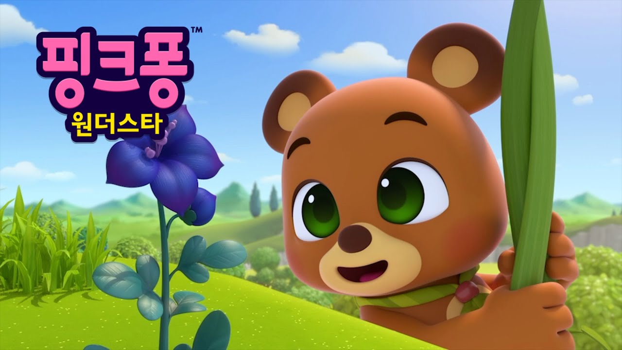 태니와 신비의 꽃가루🌺 | 핑크퐁 호기 모험 애니메이션 | 핑크퐁 원더스타 | 호기! 핑크퐁 - 놀면서 배워요