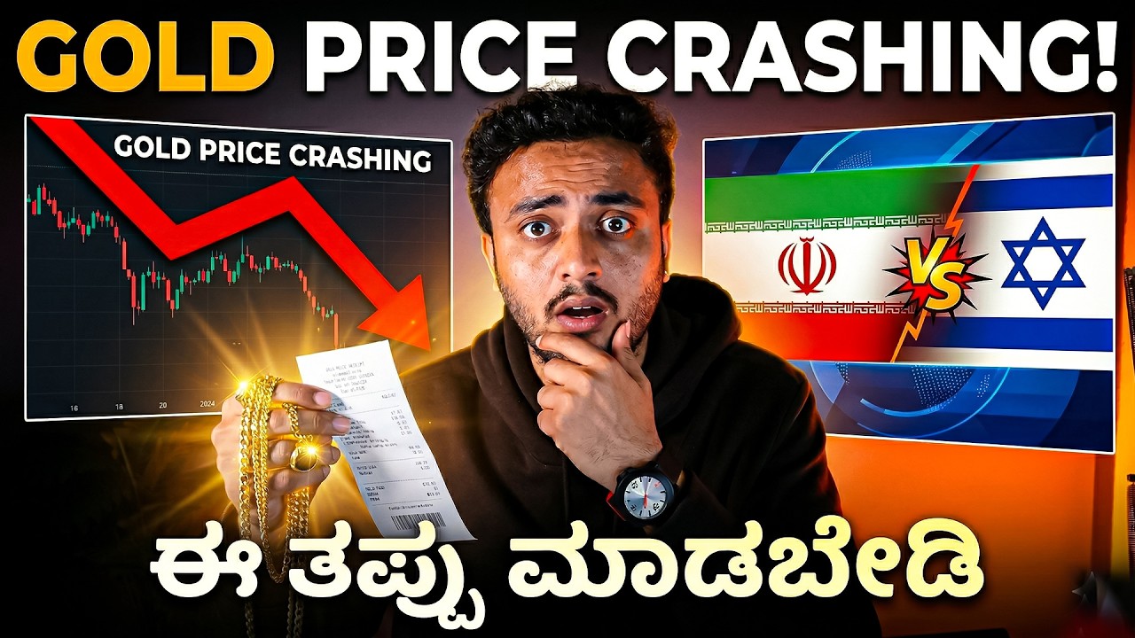 WATCH THIS Before Buying Gold ? | Iran-Israel Impact | Million Mistake 🔥