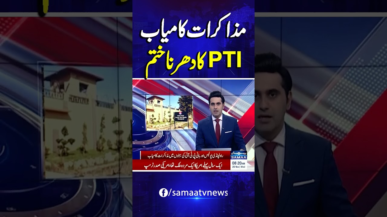 PTI Protest | Successful Talks Lead to End of PTI Sit-In in Islamabad | Samaa TV