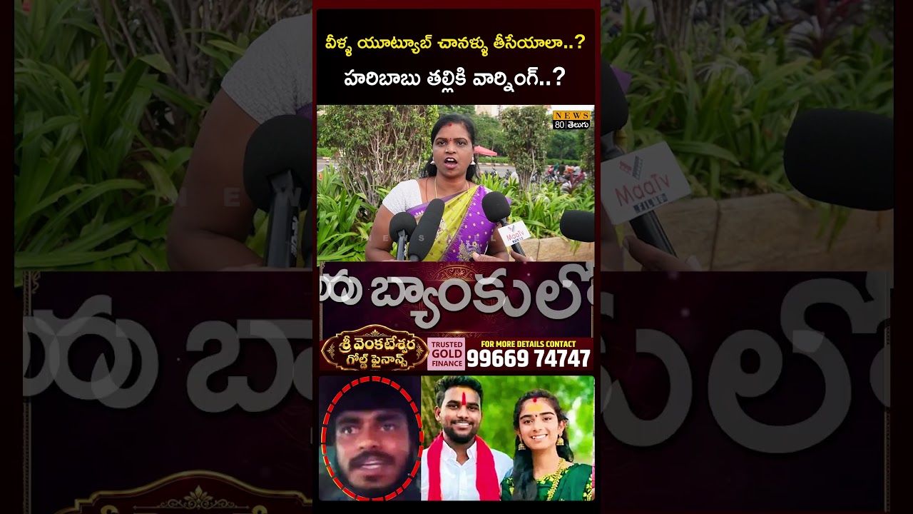 HARI BABU MOTHER |  Public Genuine Opinion | YouTuber Varshini | Santhosh