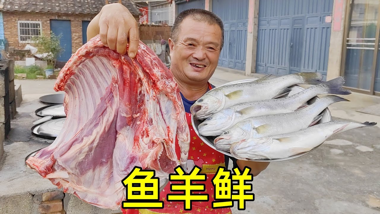 8斤羊肉，4條魚，鐵鍋炖1小時，魚和羊肉壹起吃到底有多鮮？