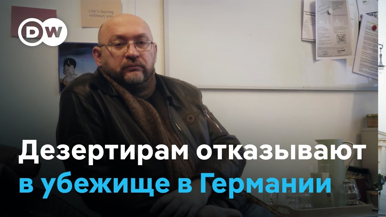 Германия отказывает в убежище дезертирам: история Георгия Авалиани
