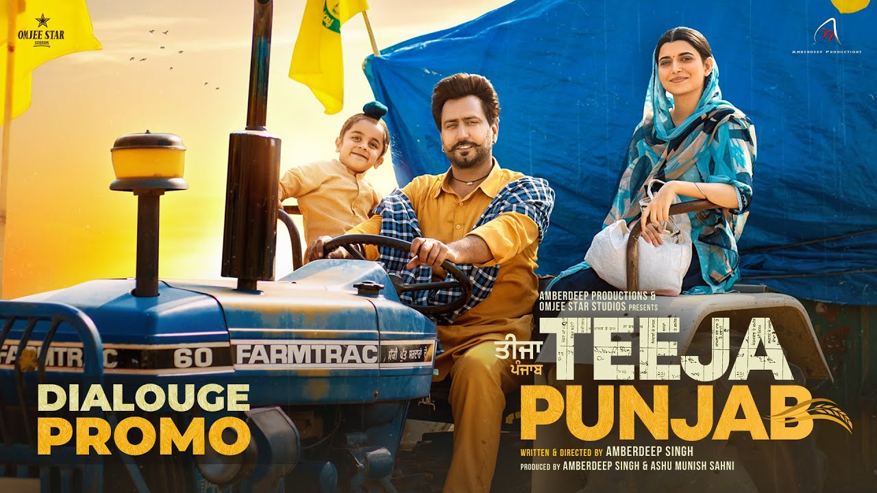 Dialogue Promo 6 | TEEJA PUNJAB | Amberdeep Singh | Nimrat Khaira | Releasing on 3rd Dec 2021