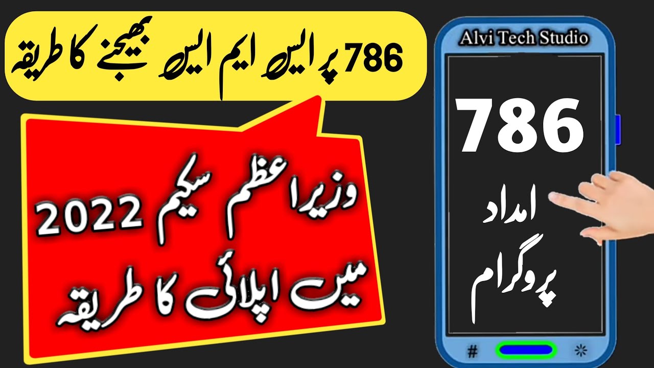 How to send message on 786