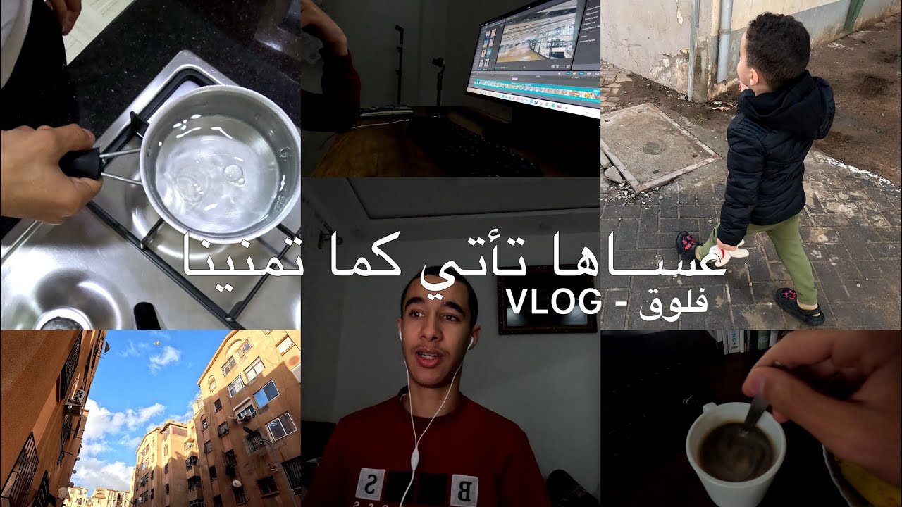 اقضوا يومين معي 🌧️😃| VLOG-1