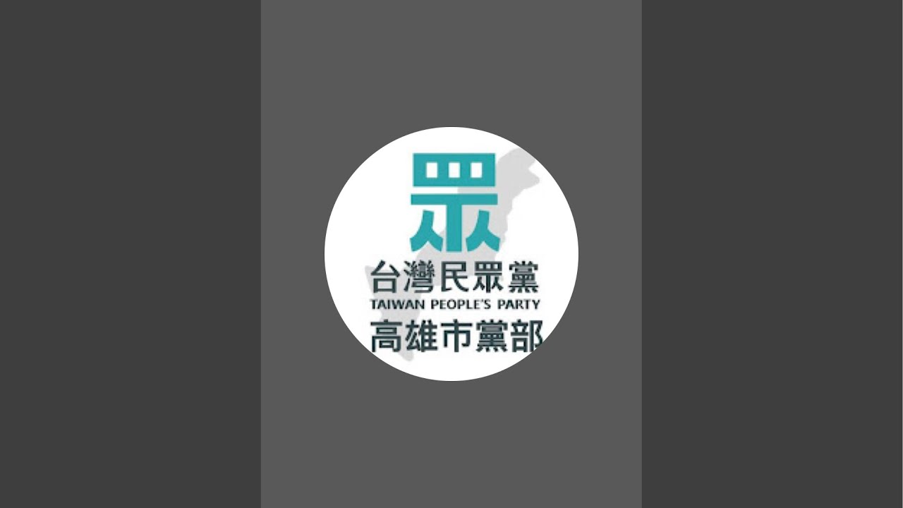 美濃座談會