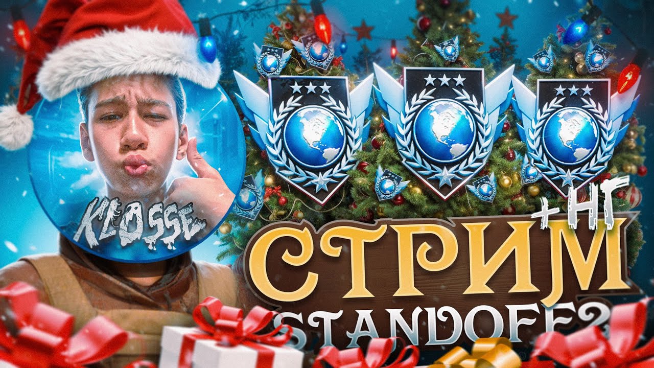 ,РАЗДАЕМ ГОЛДИШКУ,ИГРАЕМ В МИНИ ИГРЫ,В СТАНДОФФ2🤩 | #standoff2 #shorts