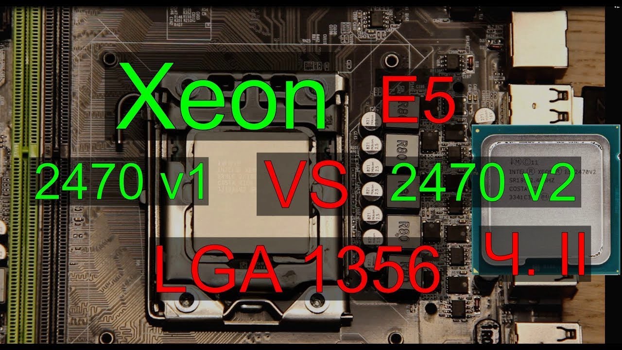 Xeon E5 2470 vs 2470 v2 часть 2