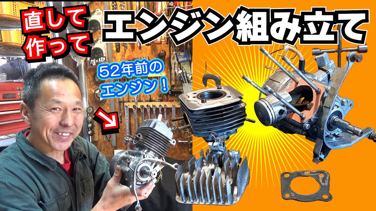 【廃番パーツ多数】部品は直す！無いものは作る！昭和の精神（スピリット）エンジン組み立て≪ホンダ未発売 激レアバイク｜ホリディ PZ50 レストア計画＃9≫