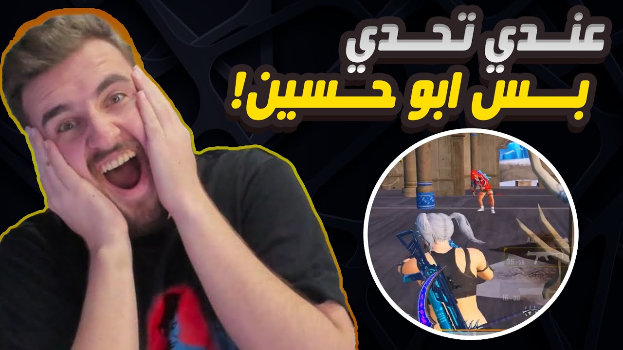رايدن تحدي 20 كيل المود الجديد ويقع بحضن ابو حسين #pubgmobile