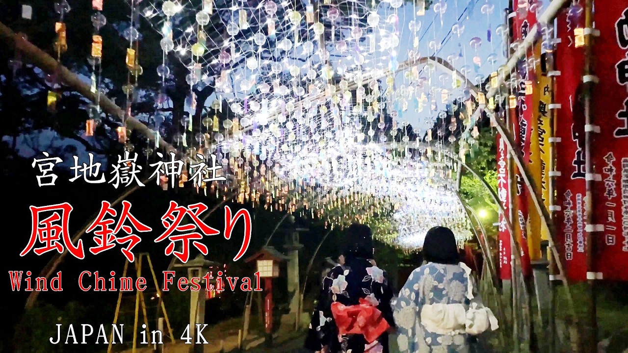 【福岡】宮地嶽神社　風鈴祭り　3000個の風鈴と天の川、まるで物語の中に佇んで頂ける様な風情