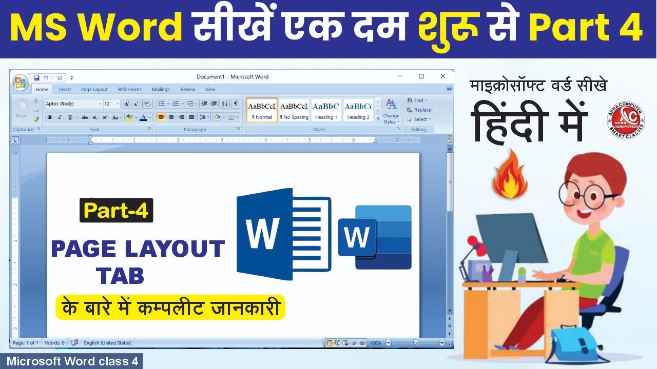 MS Word Page Layout Tab Tutorial in Hindi | Microsoft Word Class 4 | Part 4 Complete Guide