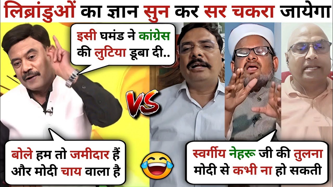 नेहरू के चक्कर में चमचों की लंका लग गई || Latest Debate Video || Krishna Debate Tadka