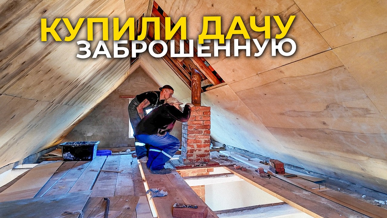 Будем жить на 30 м² . Убежище путешественников.