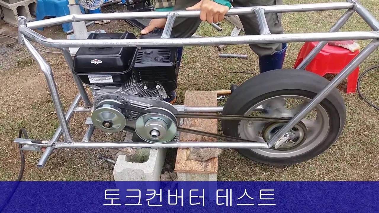 [허접2탄]  마실용 허접 미니바이크(mini bike) 만들기