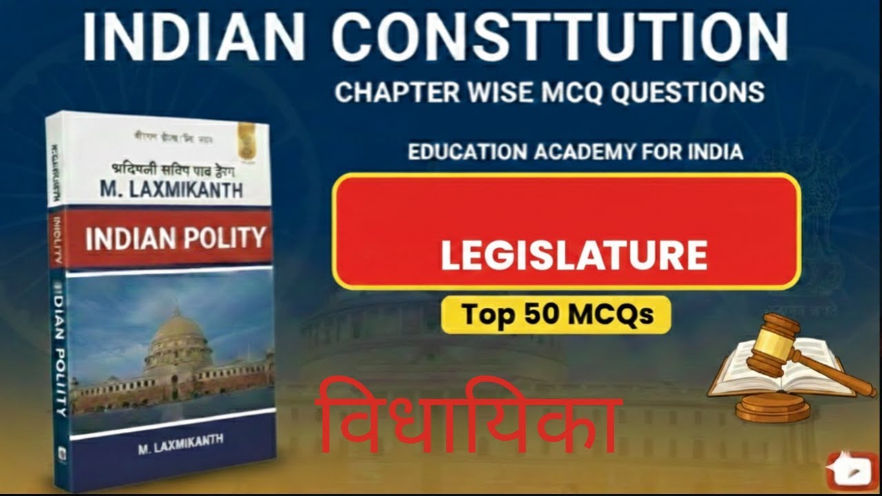 भारतीय संविधान Legislature चैप्टर वाइज MCQ part-14 uppsc //upsc//allexam