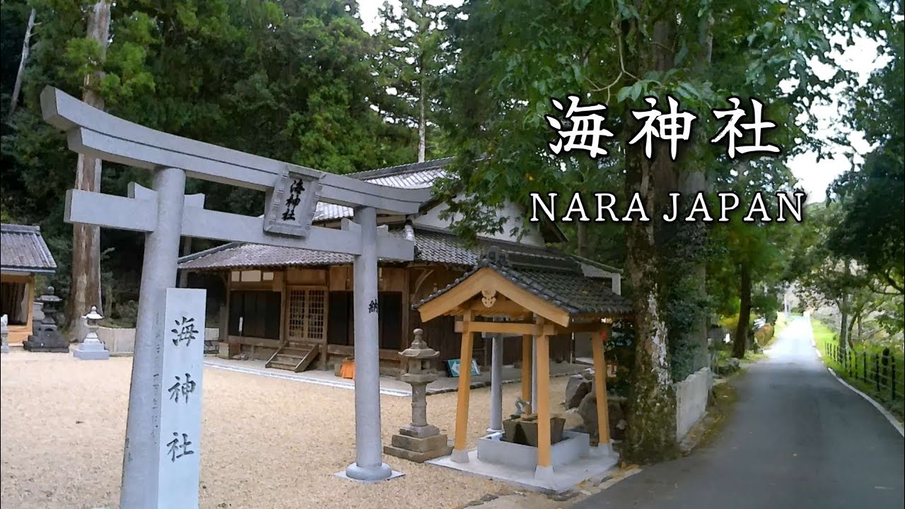【奈良・海神社】龍の姫、豊玉姫命が見守る静寂の杜！