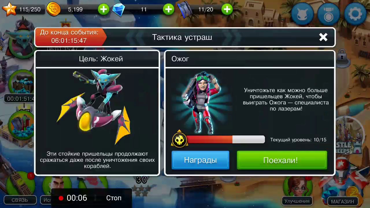 ALIEN CREEPS Тактика устраш. Сложно