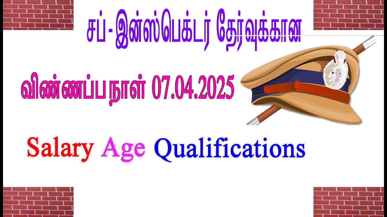 sub inspector vacancy 2025 || sub inspector notification 2025 || si notification pdf 2025 tamilnadu