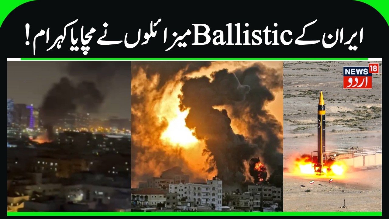 Iran's Ballistic Missiles Destroy Israeli Cities & America's Base Camps | America- Iran War & Israel